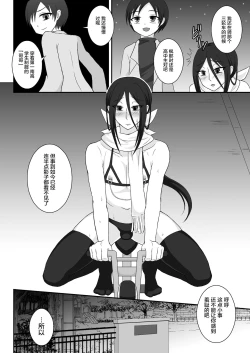 Page 9 of Hikikomori Onee-chan Yagai Choukyou