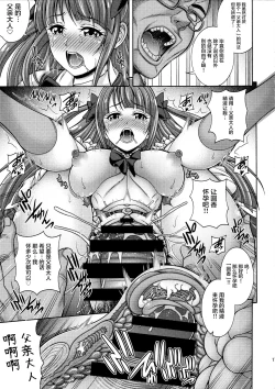 Page 17 of Haramekuha Gekkou