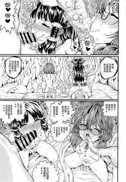 Page 23 of REFORM EDEN