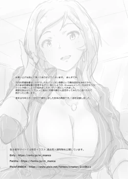 Page 18 of Momose Hisho ni Omakase Shiyou. | 全部都交給百瀨秘書吧。