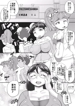 Page 25 of Haramachi 12