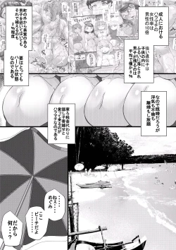 Page 6 of Haramachi 12