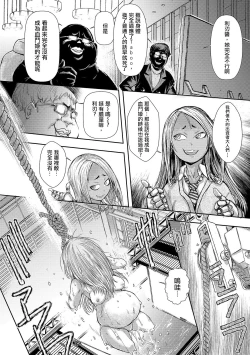 Page 32 of Zangokugai Zero Banchi ch.1-3