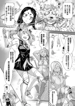 Page 45 of Zangokugai Zero Banchi ch.1-3