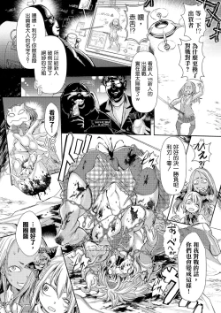 Page 48 of Zangokugai Zero Banchi ch.1-3