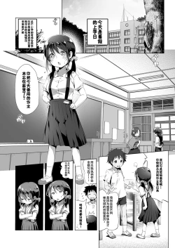 Page 2 of Mijuku Mono | 未熟之物