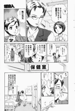 Page 127 of Comic Hime Dorobou 2001-05