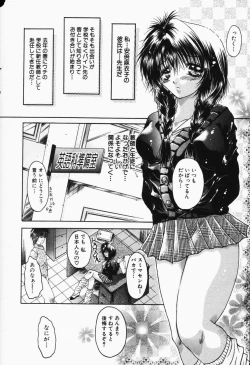 Page 144 of Comic Hime Dorobou 2001-05