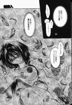 Page 153 of Comic Hime Dorobou 2001-05