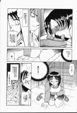 Page 166 of Comic Hime Dorobou 2001-05