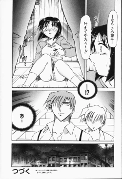 Page 172 of Comic Hime Dorobou 2001-05