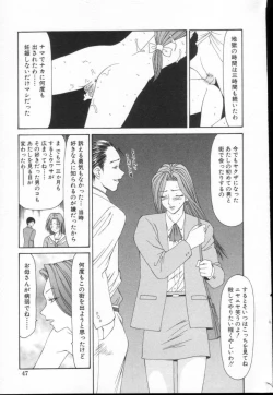 Page 46 of Comic Hime Dorobou 2001-05