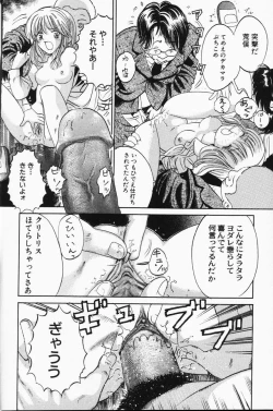 Page 78 of Comic Hime Dorobou 2001-05