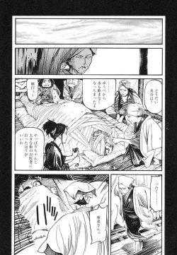 Page 117 of Conjoined Paradise