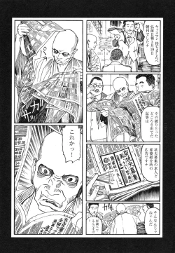 Page 121 of Conjoined Paradise