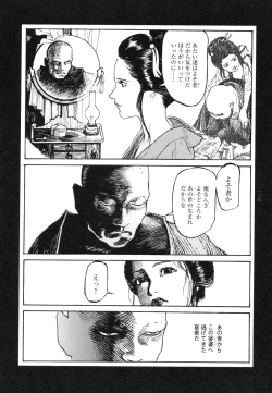 Page 125 of Conjoined Paradise