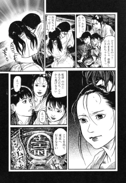 Page 138 of Conjoined Paradise