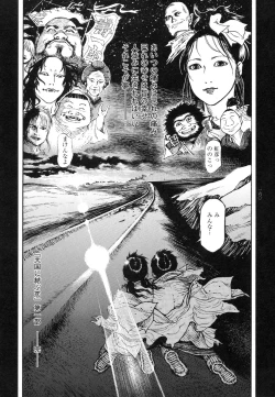 Page 159 of Conjoined Paradise