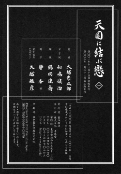 Page 161 of Conjoined Paradise