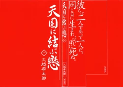 Page 2 of Conjoined Paradise