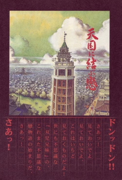 Page 4 of Conjoined Paradise