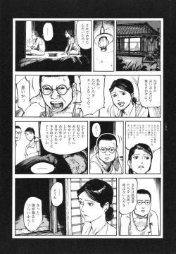 Page 59 of Conjoined Paradise