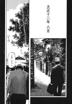 Page 5 of Conjoined Paradise