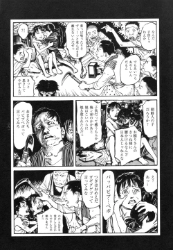 Page 62 of Conjoined Paradise