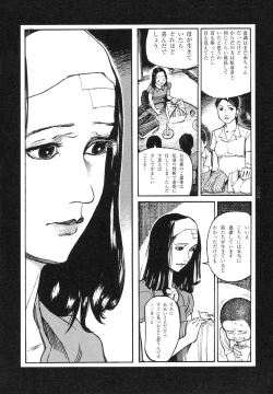 Page 67 of Conjoined Paradise