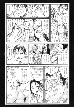 Page 85 of Conjoined Paradise