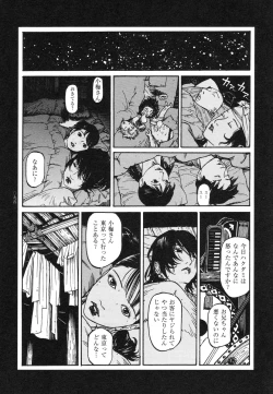 Page 95 of Conjoined Paradise