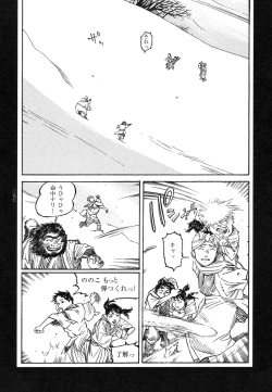 Page 97 of Conjoined Paradise