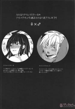 Page 3 of Owaranai Kaikan no Naka de Modaete