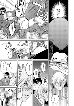 Page 12 of Mutsunba WEB Sairoku