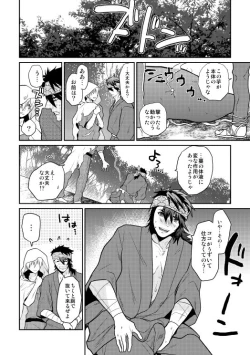 Page 13 of Mutsunba WEB Sairoku