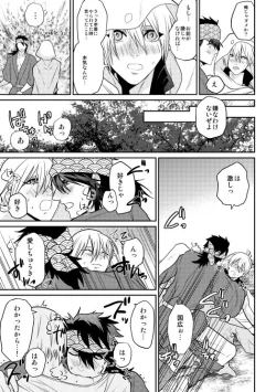 Page 14 of Mutsunba WEB Sairoku