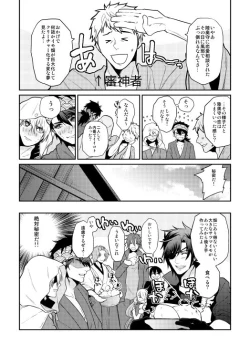 Page 16 of Mutsunba WEB Sairoku