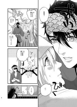 Page 21 of Mutsunba WEB Sairoku