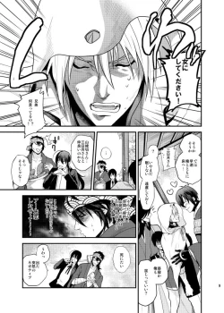 Page 24 of Mutsunba WEB Sairoku