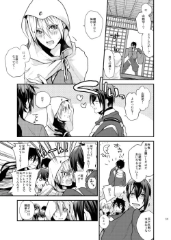 Page 26 of Mutsunba WEB Sairoku