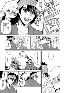 Page 4 of Mutsunba WEB Sairoku