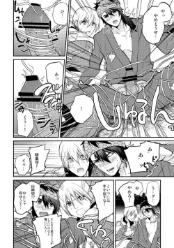 Page 9 of Mutsunba WEB Sairoku