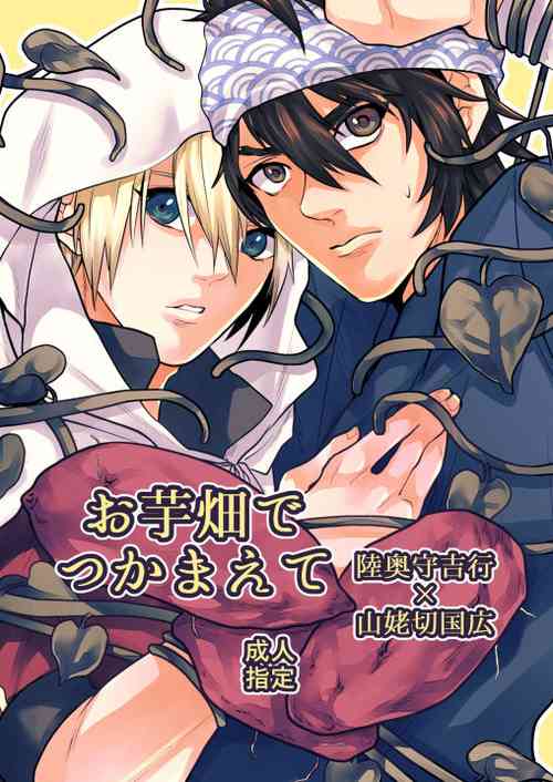Download Mutsunba WEB Sairoku