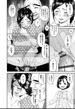 Page 144 of Shokurei