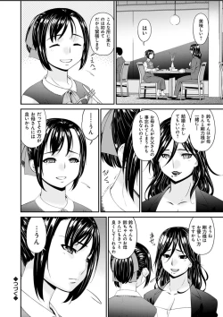 Page 188 of Shokurei