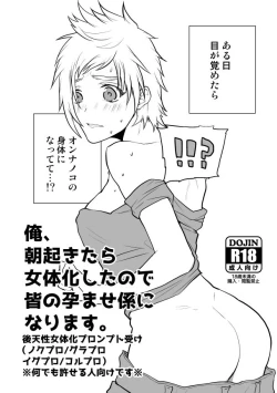 Page 2 of Supaaku Muhai & Tsuuhan No Oshirase