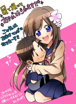 Page 19 of Tanemurakun