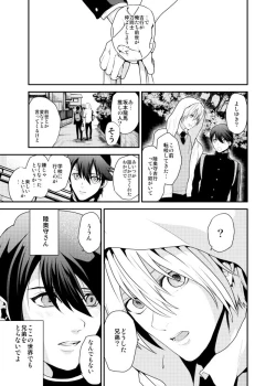 Page 10 of Romatic Again