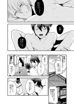 Page 13 of Romatic Again