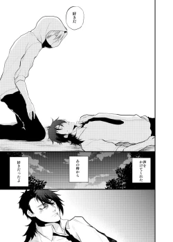 Page 32 of Romatic Again